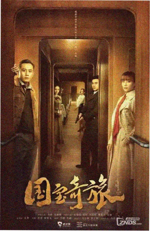 BL剧集与你同在的夏天海报